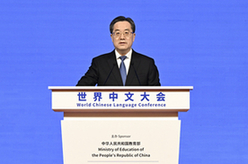 丁薛祥出席2023世界中文大會并發(fā)表主旨講話