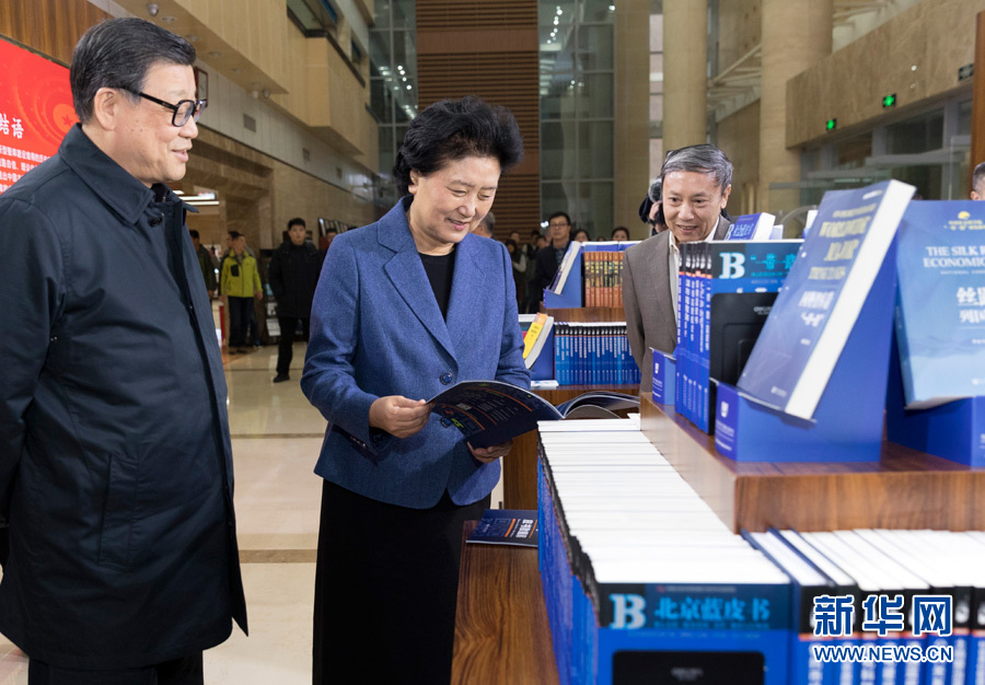 3月23日，中共中央政治局委員、國務院副總理劉延東在中國社會科學院調(diào)研座談。這是劉延東參觀社科院智庫展。 新華社記者　丁海濤　攝