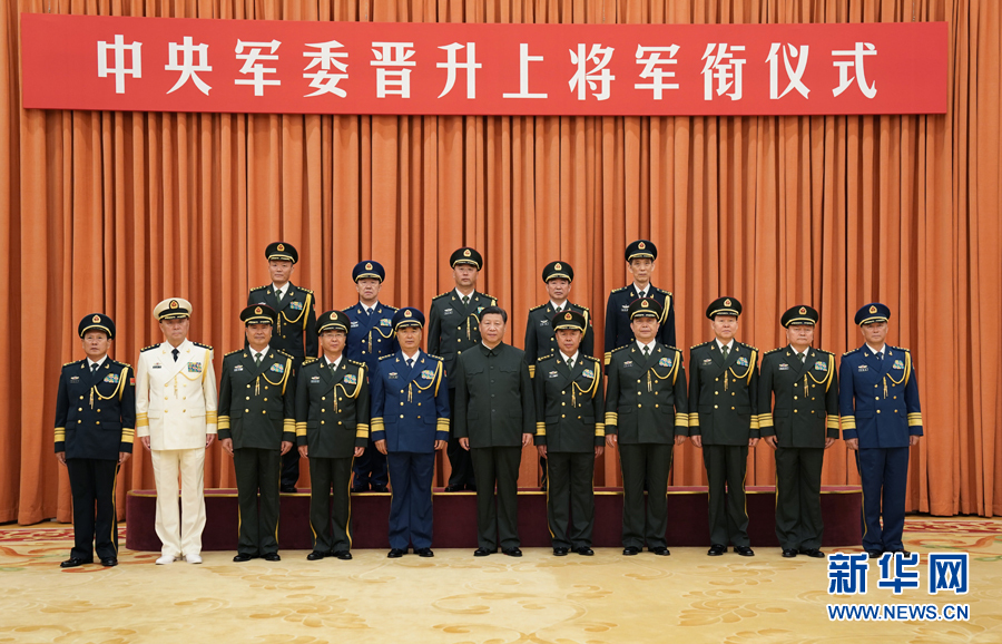 7月28日，中央軍委晉升上將軍銜儀式在北京八一大樓隆重舉行。中央軍委主席習近平向晉升上將軍銜的軍官頒發(fā)命令狀。這是儀式結束后，習近平等領導同志同晉升上將軍銜的軍官合影。新華社記者 李剛 攝