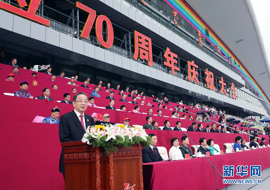 8月8日，內(nèi)蒙古自治區(qū)成立70周年慶祝大會(huì)在呼和浩特市內(nèi)蒙古少數(shù)民族群眾文化體育運(yùn)動(dòng)中心隆重舉行。中共中央、全國人大常委會(huì)、國務(wù)院、全國政協(xié)、中央軍委發(fā)來賀電。中共中央政治局常委、全國政協(xié)主席、中央代表團(tuán)團(tuán)長俞正聲出席慶祝大會(huì)并講話。新華社記者 姚大偉 攝