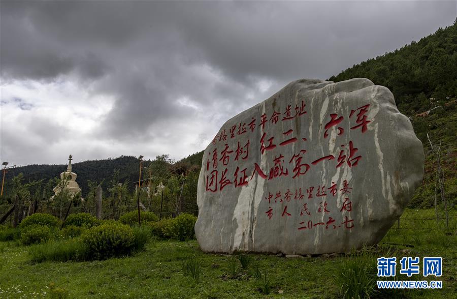 （壯麗70年·奮斗新時(shí)代——記者再走長(zhǎng)征路·圖文互動(dòng)）（2）83年前，那群年輕人的詩(shī)和遠(yuǎn)方