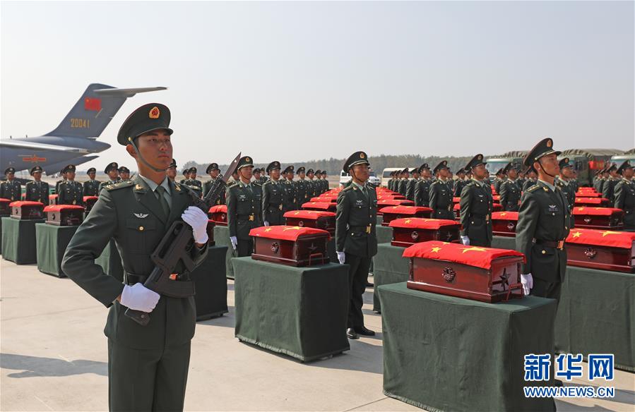 （社會(huì)）（10）第七批在韓中國(guó)人民志愿軍烈士遺骸回國(guó)