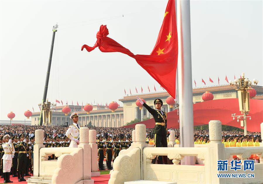 （國(guó)慶70周年·慶祝大會(huì)）慶祝中華人民共和國(guó)成立70周年大會(huì)在京隆重舉行