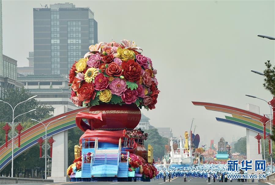 （國慶70周年）國慶一日