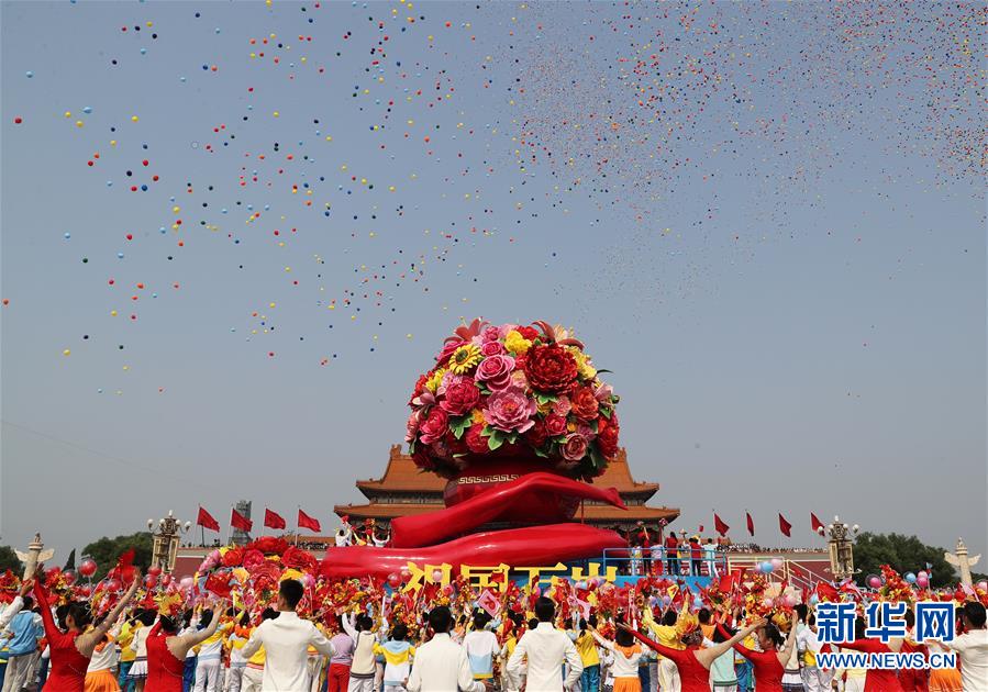 （國(guó)慶70周年·慶祝大會(huì)）慶祝中華人民共和國(guó)成立70周年大會(huì)在京隆重舉行