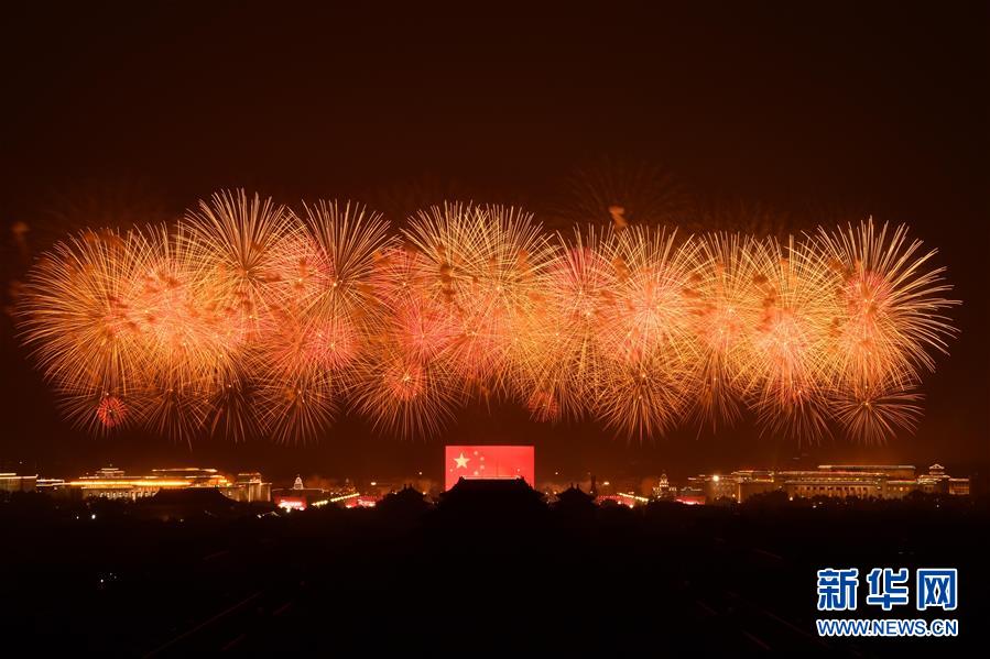 （國慶70周年·聯(lián)歡活動）慶祝中華人民共和國成立70周年聯(lián)歡活動在京舉行