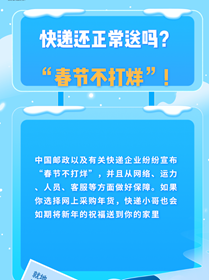 就地過年有顧慮？都給你安排好啦