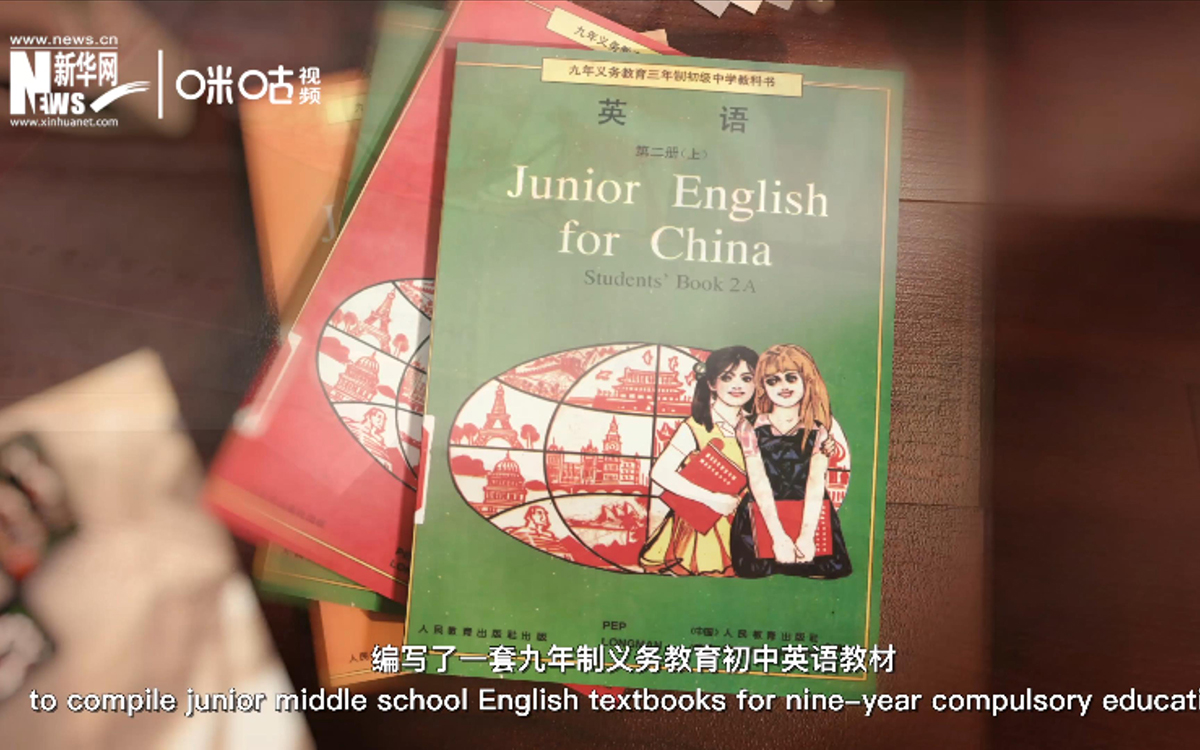 在聯(lián)合國(guó)的助力下，中外合編的九年制義務(wù)教育初中英語(yǔ)教材