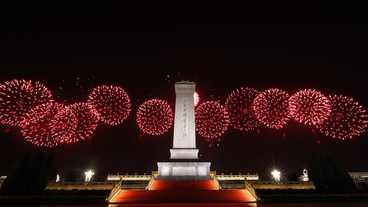 慶祝中華人民共和國(guó)成立70周年聯(lián)歡活動(dòng)在京舉行