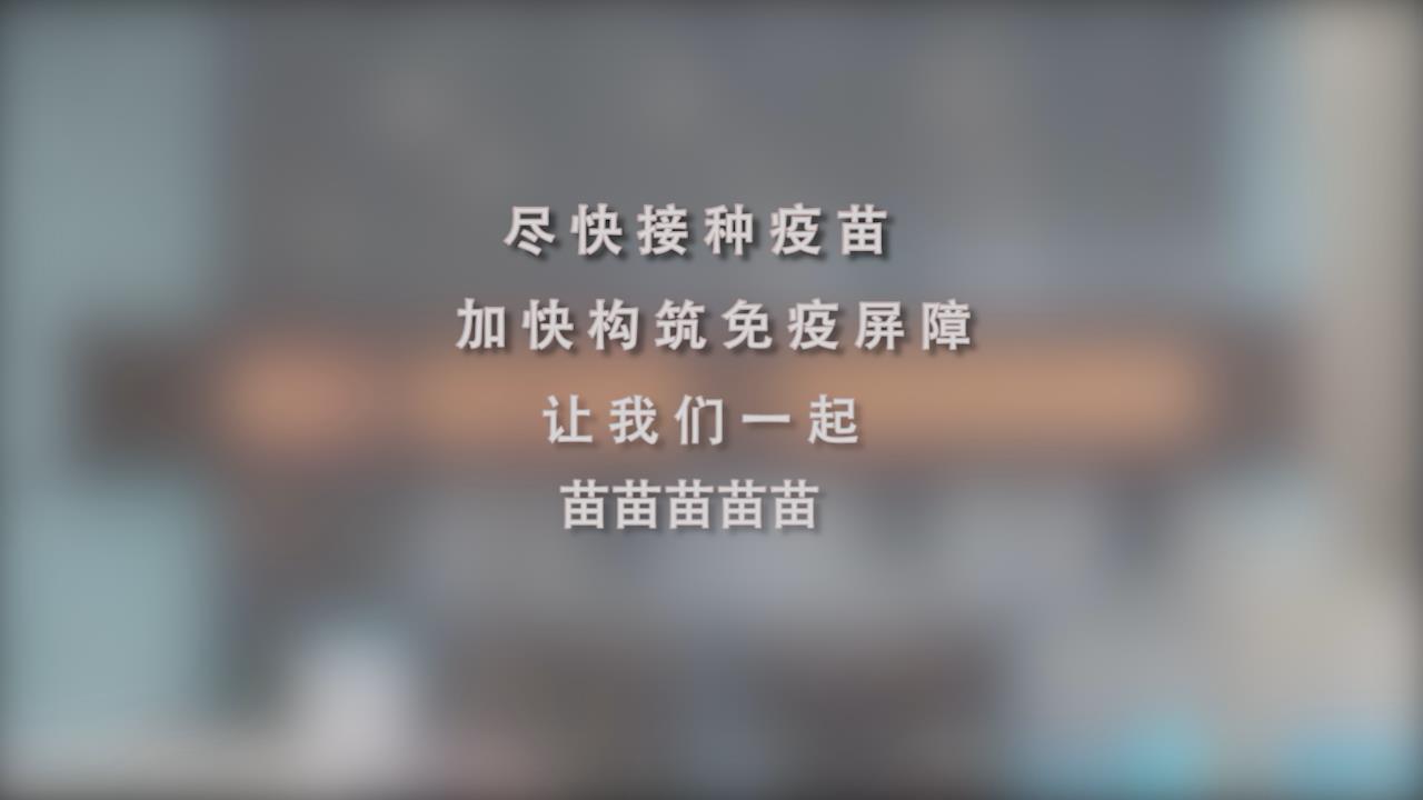 還在等什么？一起苗苗苗苗苗！