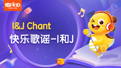 VIPKID|零起點(diǎn)英語 ABC Chant_5_Reader I&J Chant