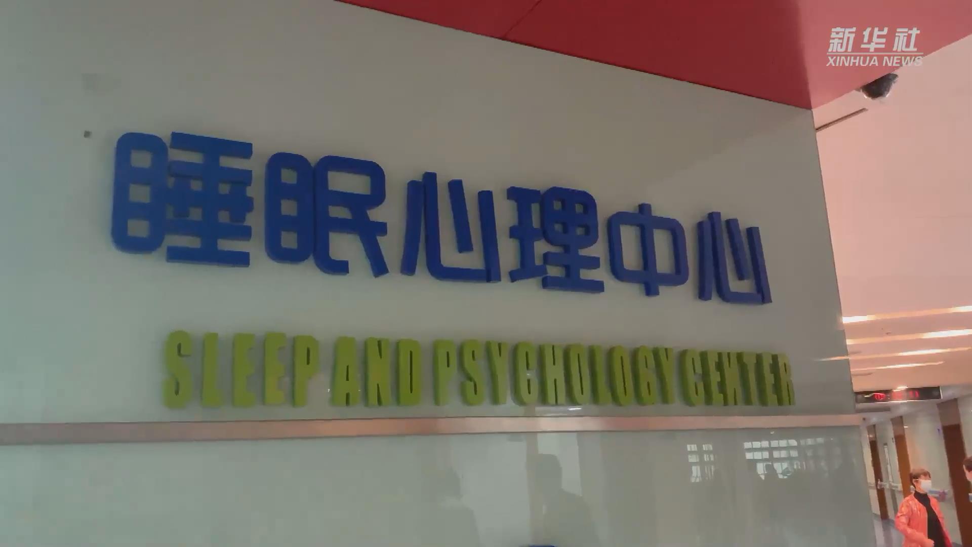 新華全媒+丨關注睡眠健康：兒童青少年能用褪黑素助眠嗎？