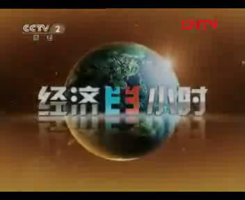 《經濟半小時》 20111026