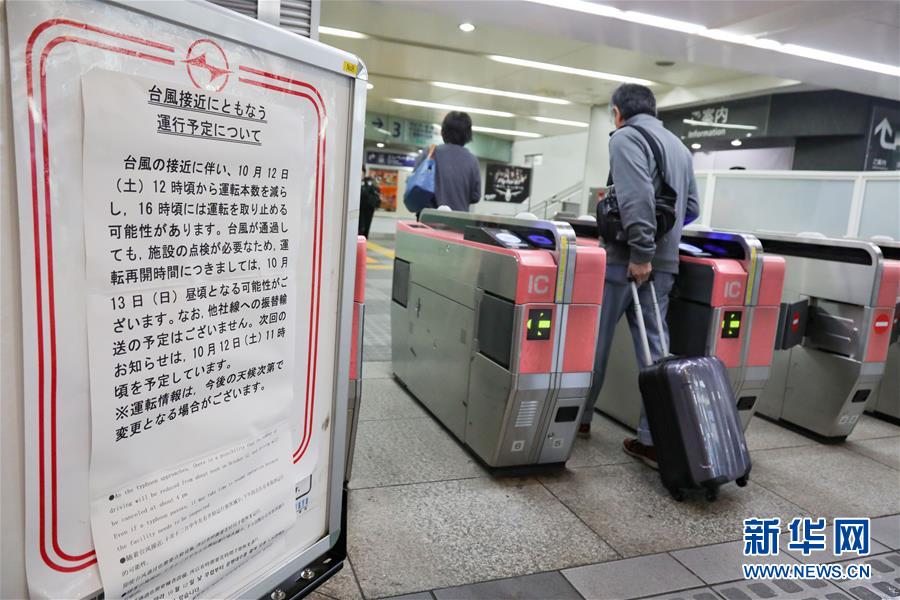 （國(guó)際）（4）強(qiáng)臺(tái)風(fēng)“海貝思”登陸日本