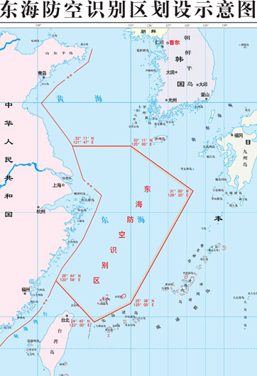 不同國家防空識別區(qū)重合怎么辦？